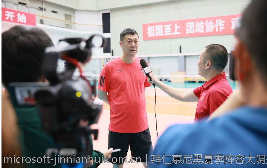 拜仁慕尼黑夏季阵容大调整分析